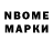 Марки N-bome 1,8мг Fulcrum 1954