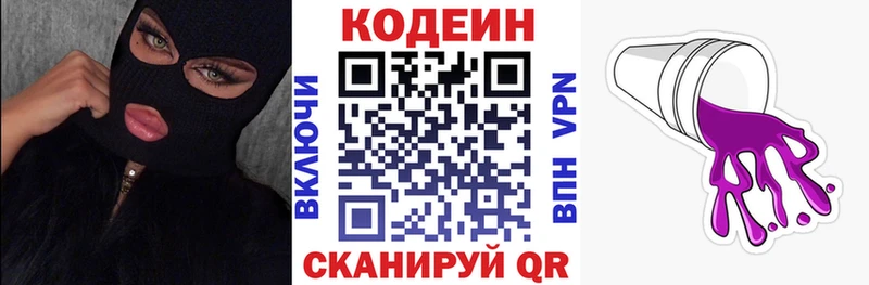 Кодеин напиток Lean (лин)  Дудинка 